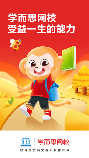 学而思网校无限金币版