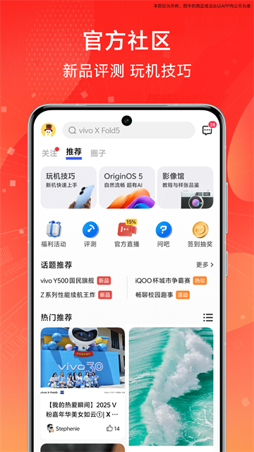 vivo商城app