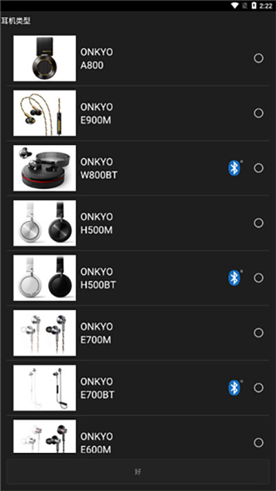 安桥音乐播放器app