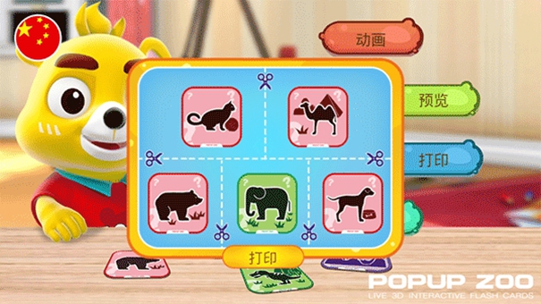 小熊尼奥口袋动物园安卓版