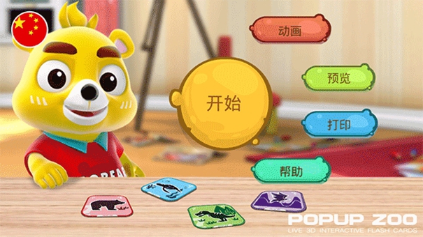 小熊尼奥口袋动物园安卓版