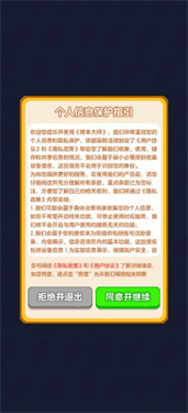 烤串大师红包版