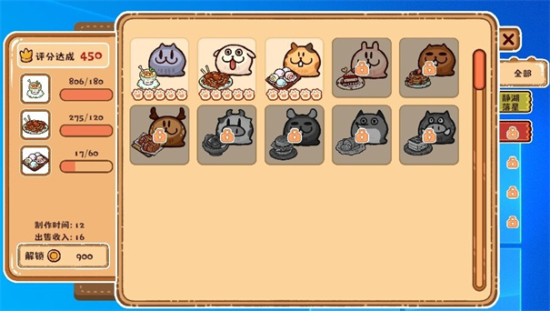 毛茸茸食堂物语最新版