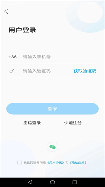 陵城融媒App下载