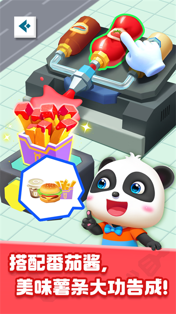 奇妙美食总动员宝宝巴士