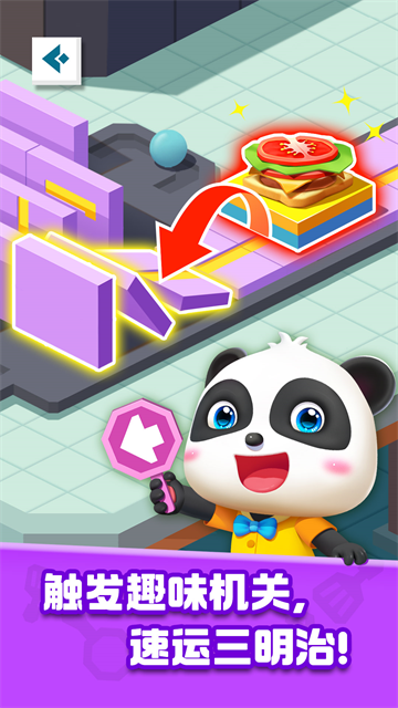 奇妙美食总动员宝宝巴士