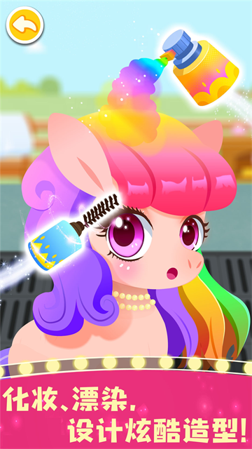 奇妙小马俱乐部破解版无限金币