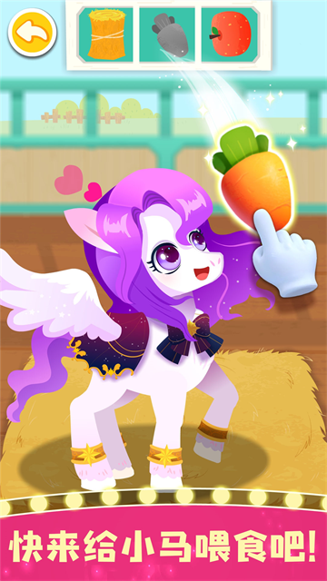 奇妙小马俱乐部破解版无限金币