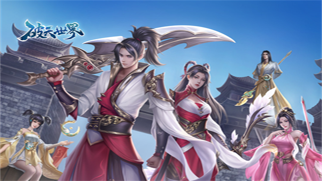 破天世界破解内测版