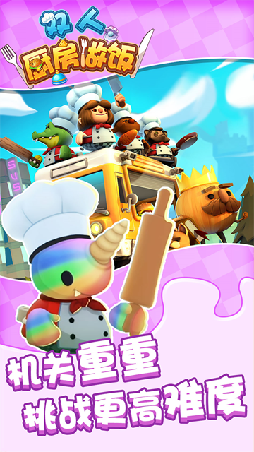 双人厨房做饭安卓