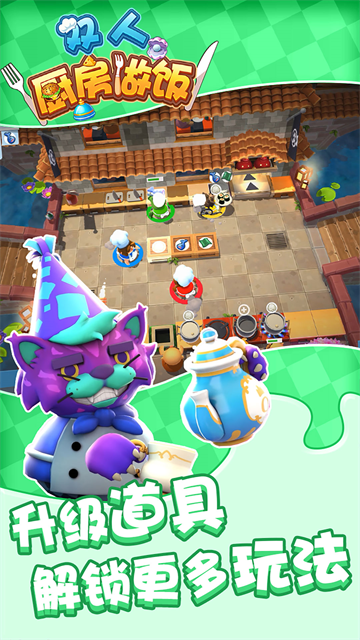 双人厨房做饭安卓
