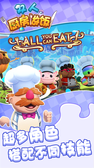 双人厨房做饭安卓