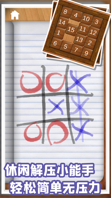 轻松解压模拟游戏最新版