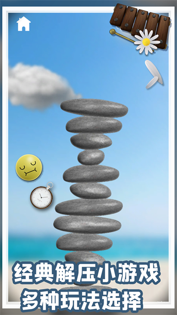 轻松解压模拟游戏最新版