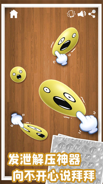 轻松解压模拟游戏最新版