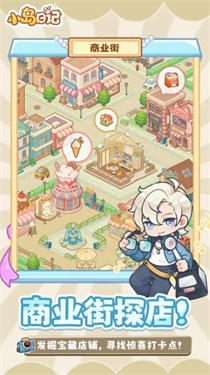 小岛日记安卓版