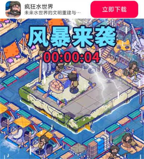 疯狂水世界下载最新版