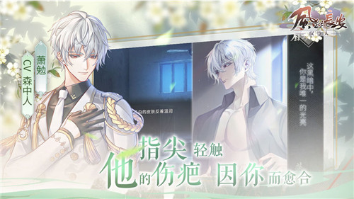 风起长安驭骨人破解版