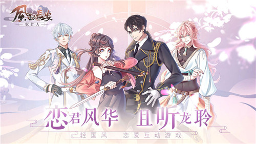 风起长安驭骨人破解版