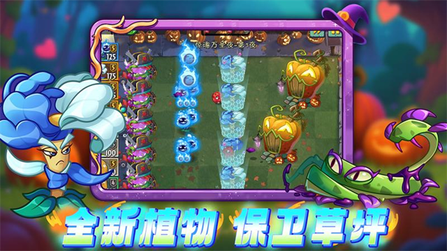 植物大战僵尸花园战争2中文版