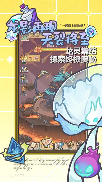 追妖记内购破解版