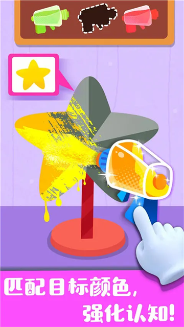 奇妙手工调色手机版