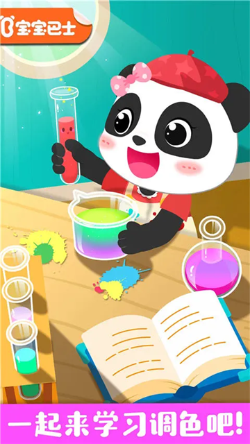 奇妙手工调色手机版