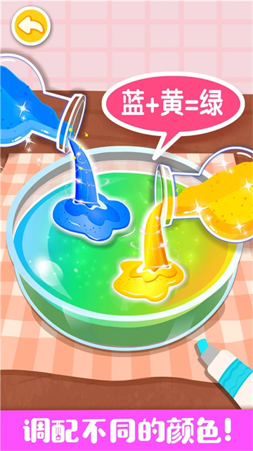 奇妙手工调色手机版