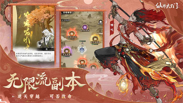 仙界大掌门手游下载最新版