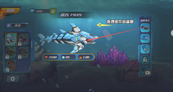 机甲鲨鱼大乱斗破解版