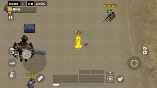 鸭鸭搜打撤手机版下载