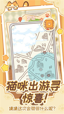 领养一只流浪猫下载