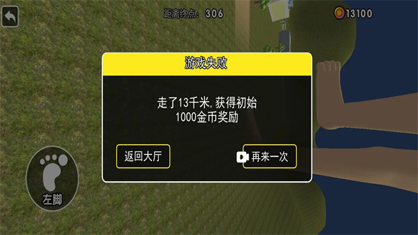 特技过马路手游下载