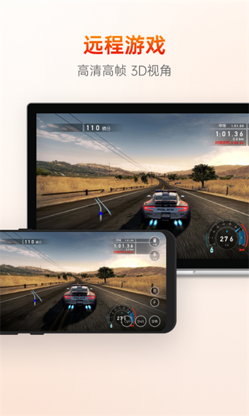 向日葵远程控制app下载