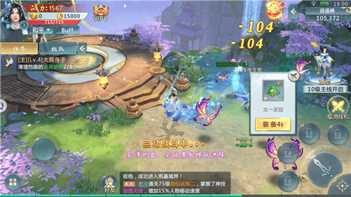 战神降魔传无限金币版