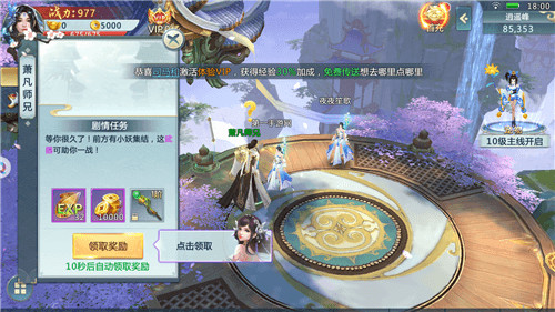战神降魔传无限金币版
