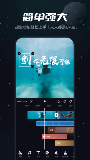 哔哩哔哩创作中心app