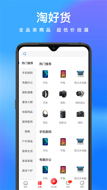 京东拍拍鲸置app