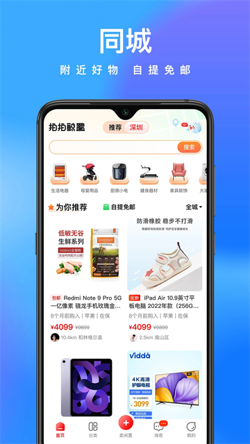 京东拍拍鲸置app