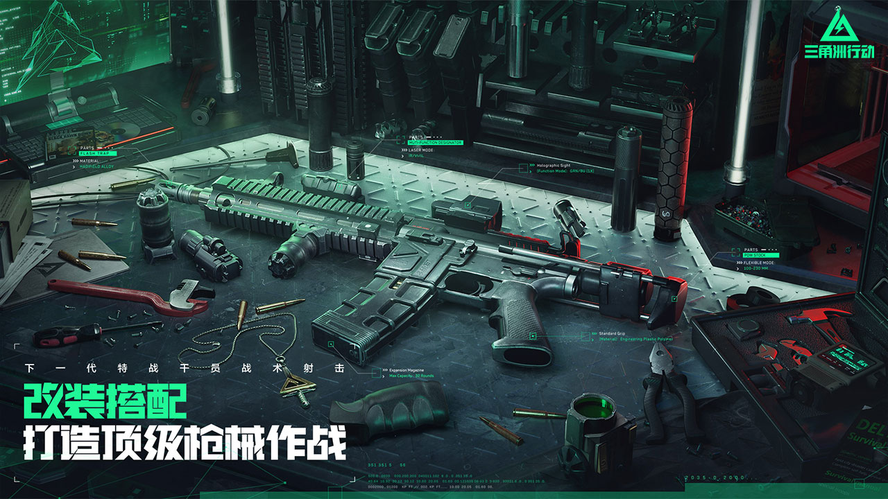 三角洲行动烈火冲天