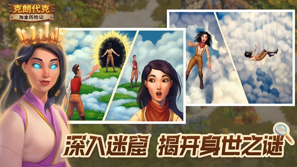 淘金历险记克朗代克测试版