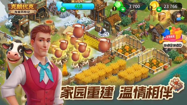 淘金历险记克朗代克测试版