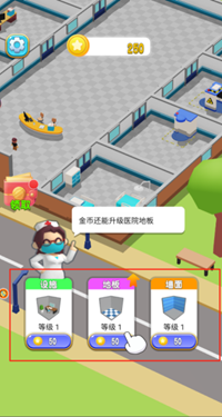 病患逃离像素医院下载最新版