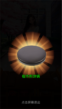 合租女友逆袭之我在东京当首富下载