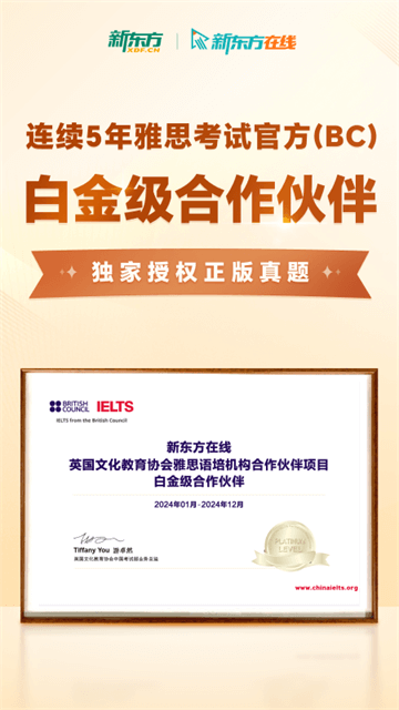 新东方雅思Pro免费版