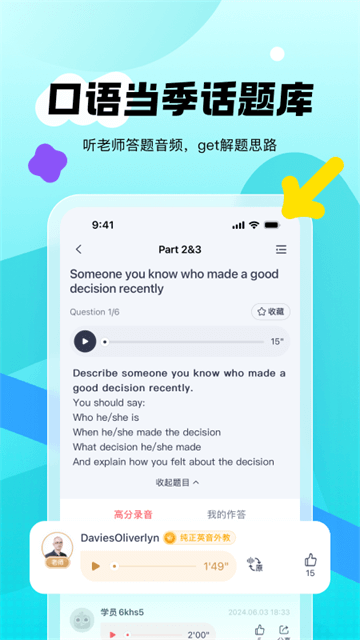 新东方雅思Pro免费版