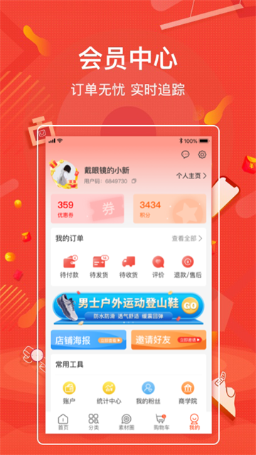 购宜购商城app