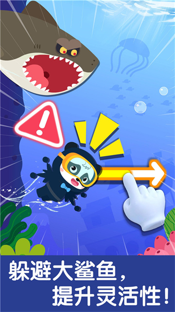 宝宝钓鱼旧版本