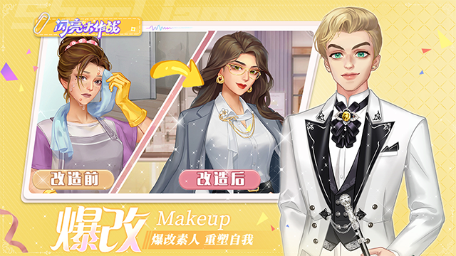 闪亮大作战手游安卓版