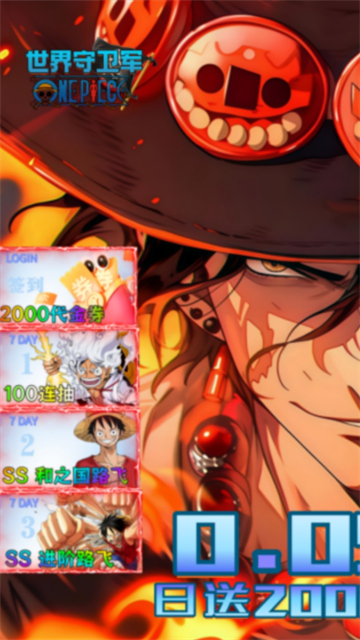 世界守卫军破解版无限钻石